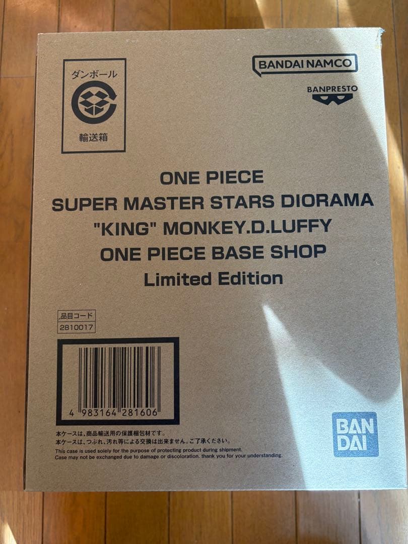 SMSD KING ルフィ ワンピース ストア　Limited Edition