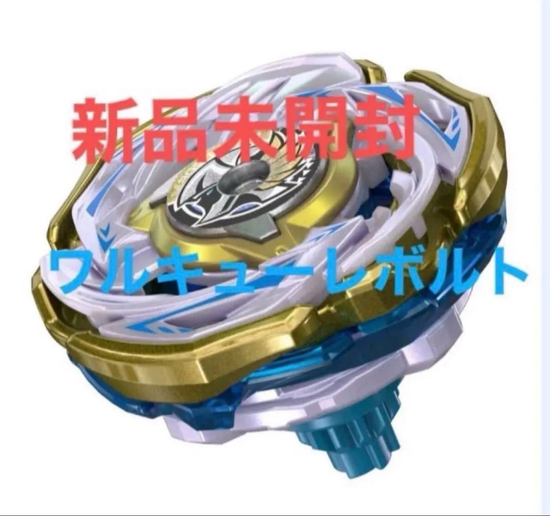 i*i様 【新品未開封】ベイブレードX ワルキューレボルトS4-70V レアベイ