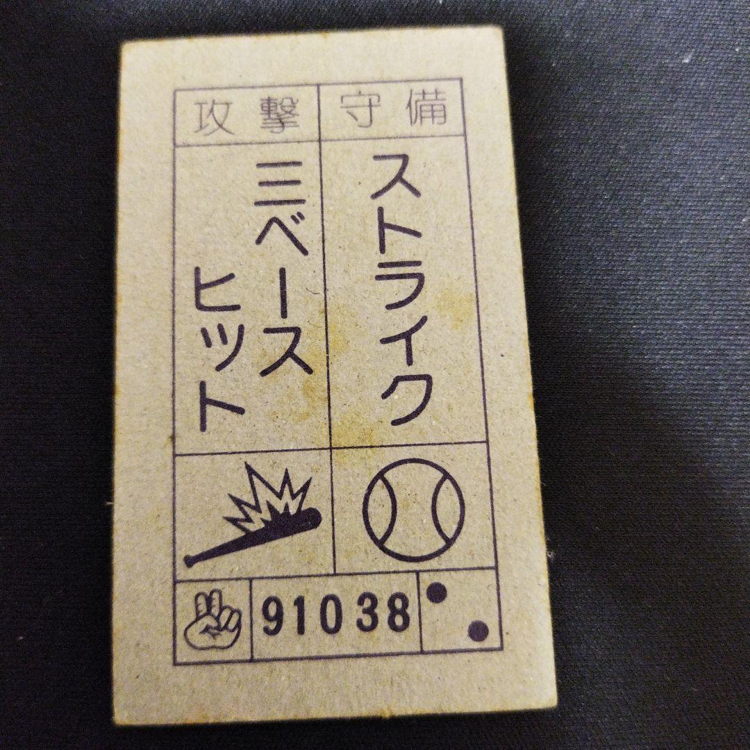 ドラゴンボールZ　メンコケースとメンコ３２枚、おまけ丸いメンコ