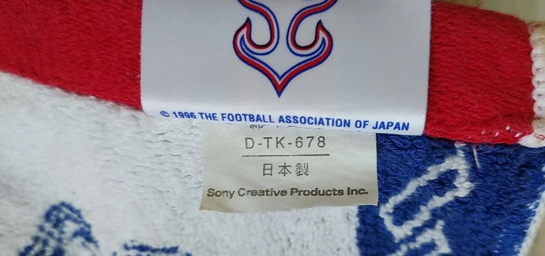 サッカー●日本代表●2006『長袖』レプリカユニフォーム●adidas