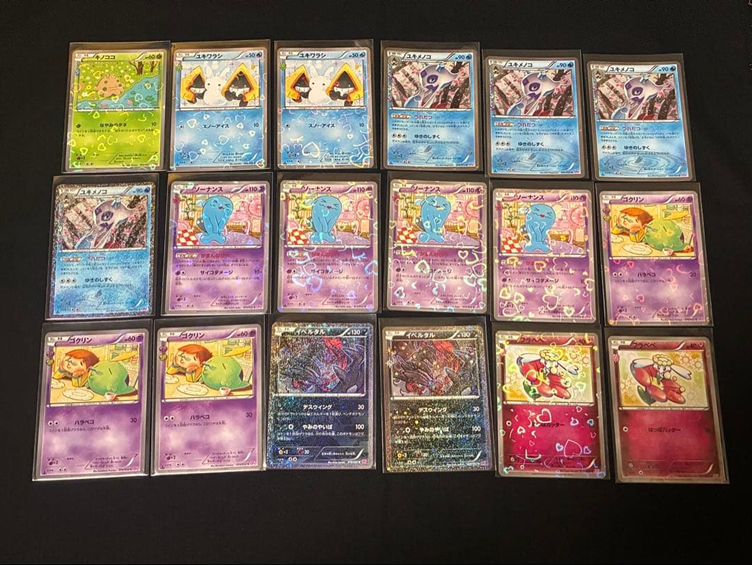 ポケキュンコレクション　43枚まとめ売り