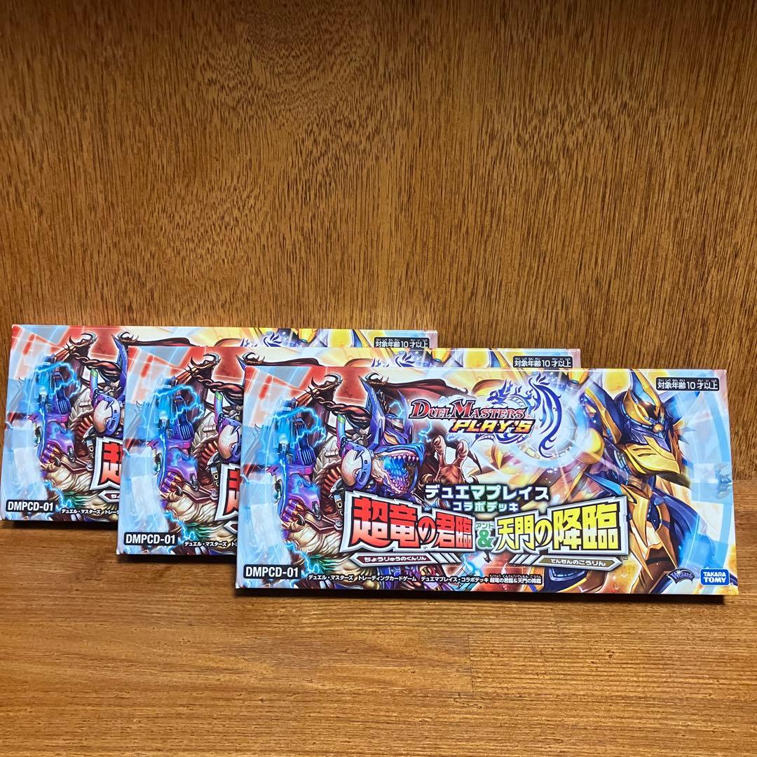 デュエプレ　デュエマプレイス　コラボ　デッキ　セット