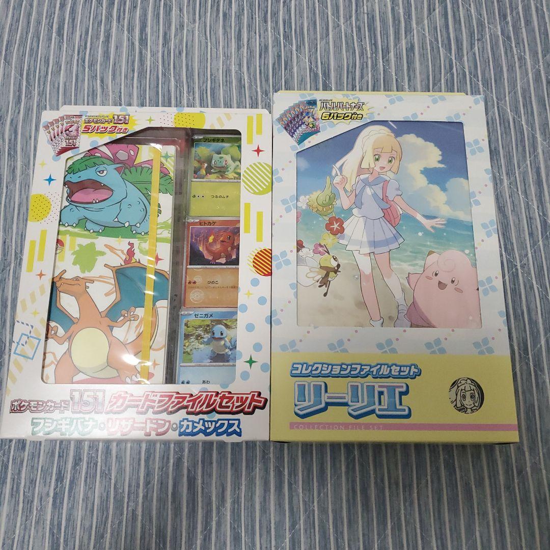 ポケモンカードゲームファイルセット