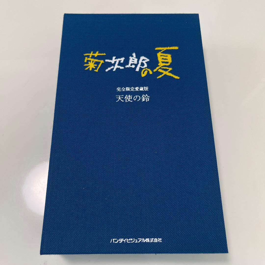 タツ　菊次郎の夏　完全限定愛蔵版　天使の鈴　北野武