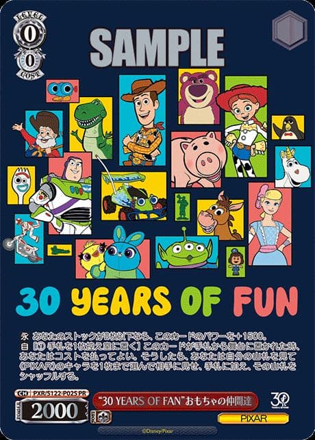 ”30 YEARS OF ＦＡＮ”おもちゃの仲間達