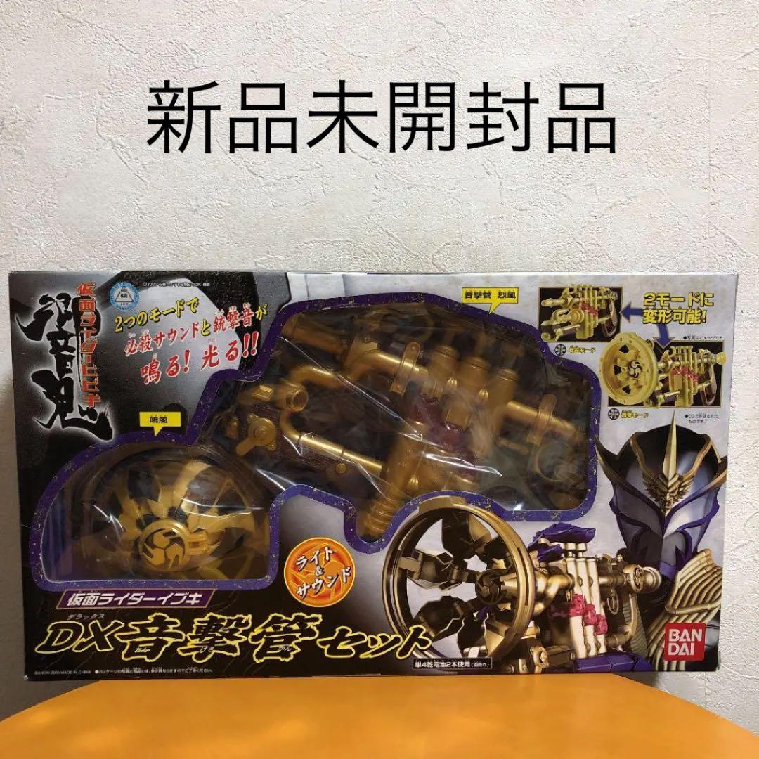 新品　仮面ライダー響鬼　DX音撃管セット