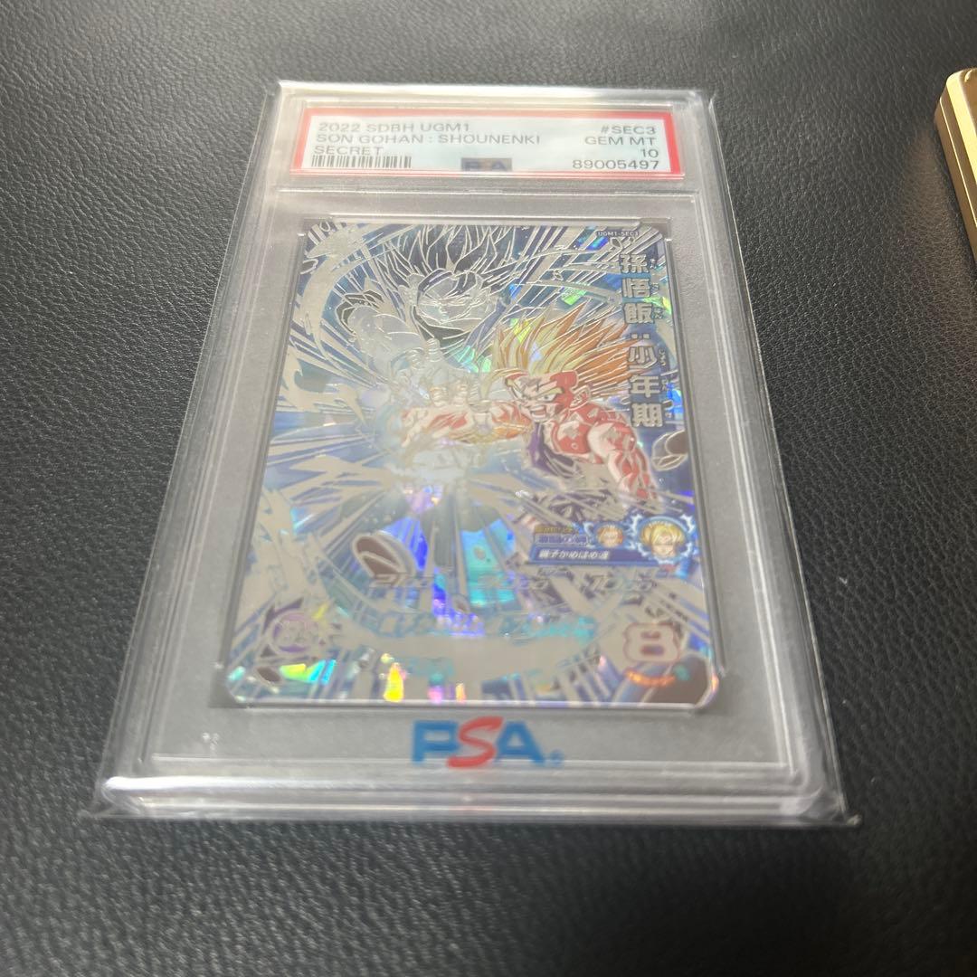 ドラゴンボールヒーローズ　パラレルベジット　孫悟飯:少年期　まとめ売り