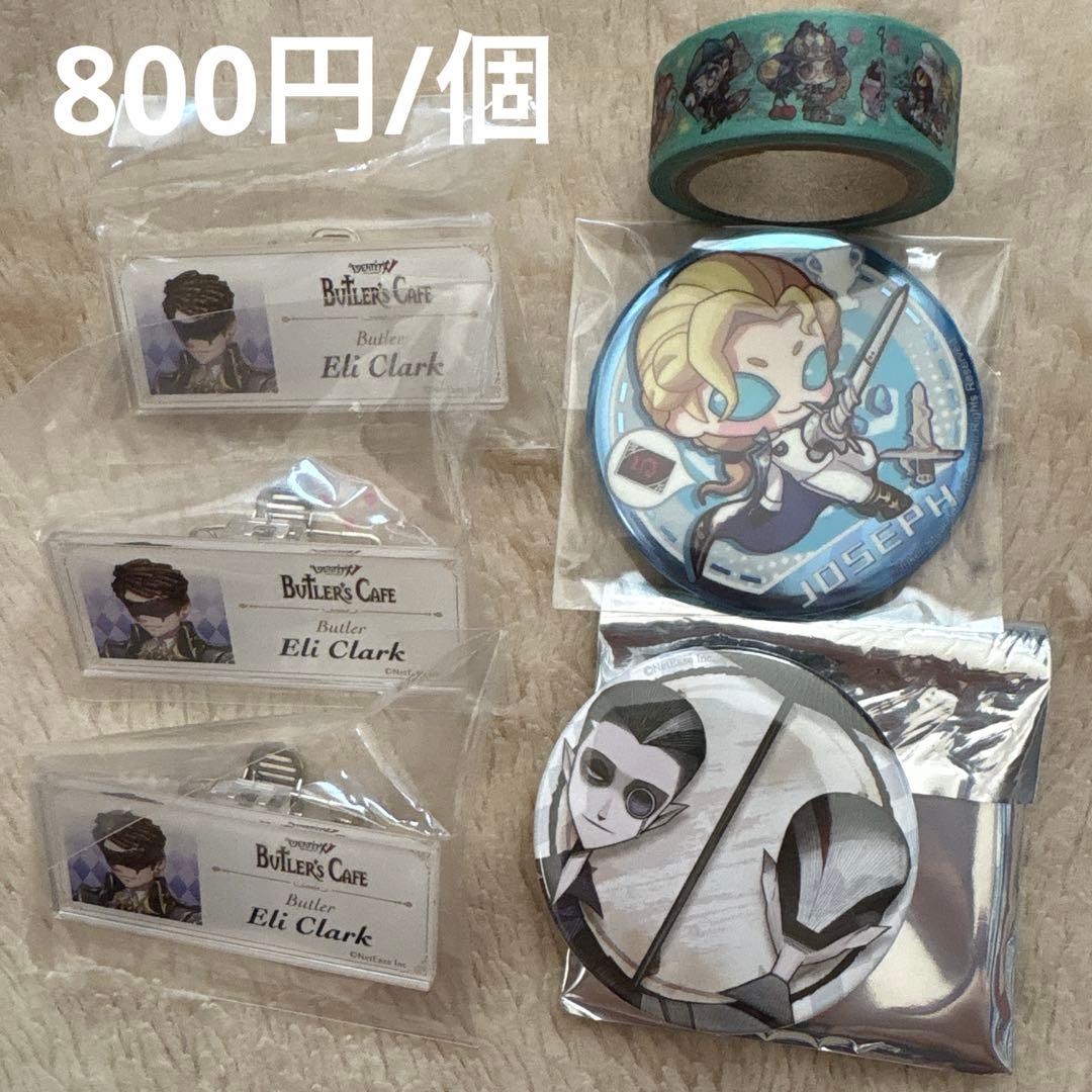 第五人格