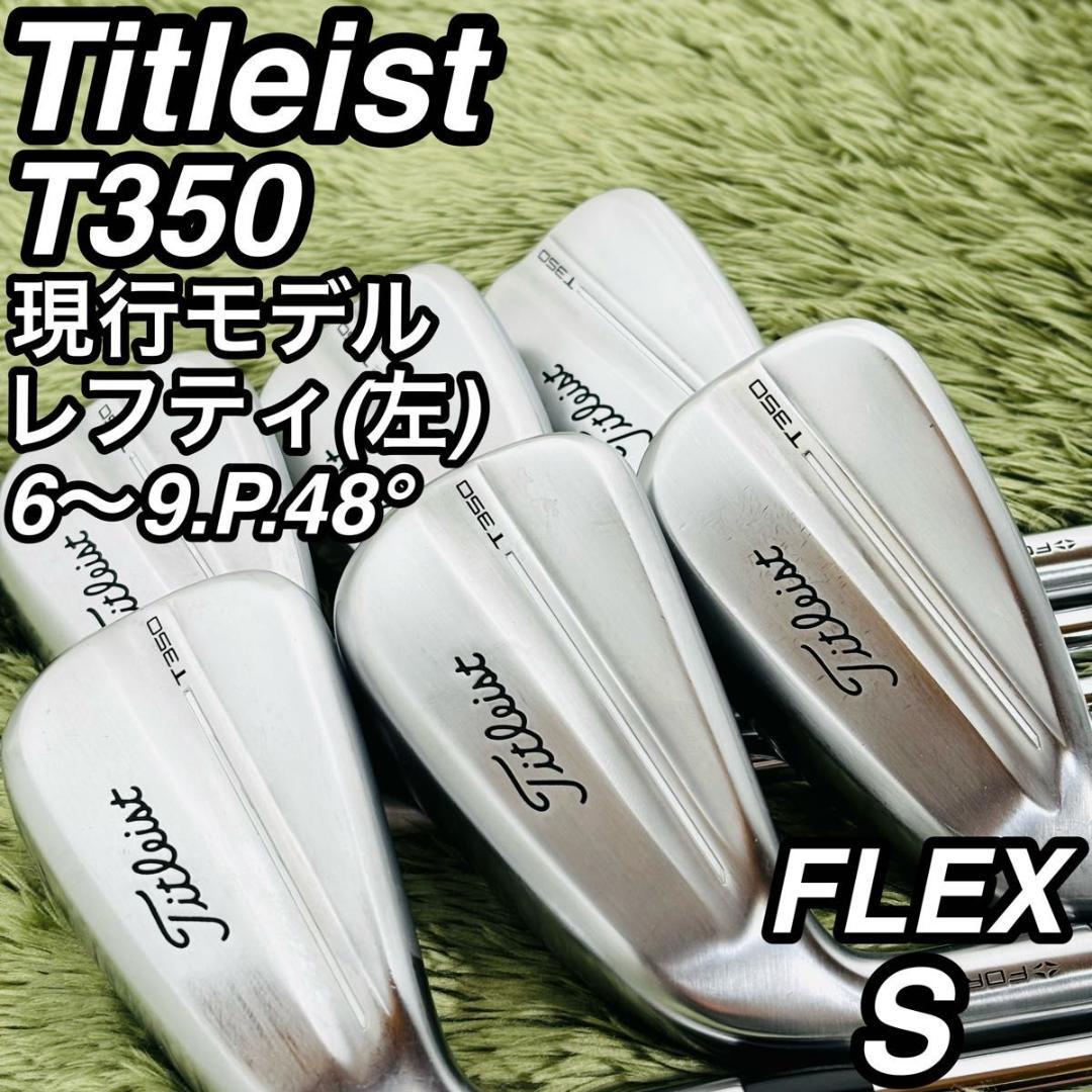 タイトリスト T350 レフティ アイアン6本セット メンズゴルフ 初心者 現行