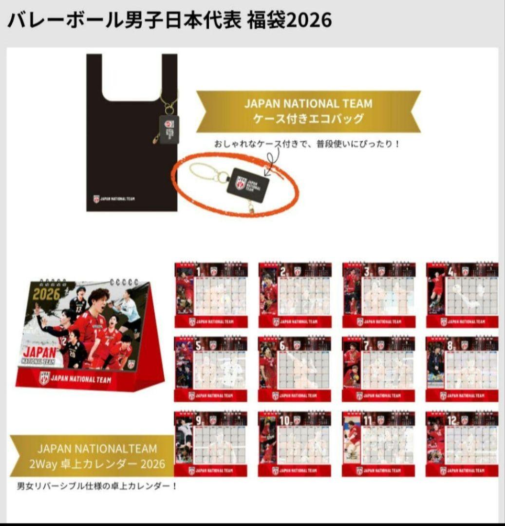 限定/男子バレー2025年グッズ7点セット 宮浦健人直筆サイン付き