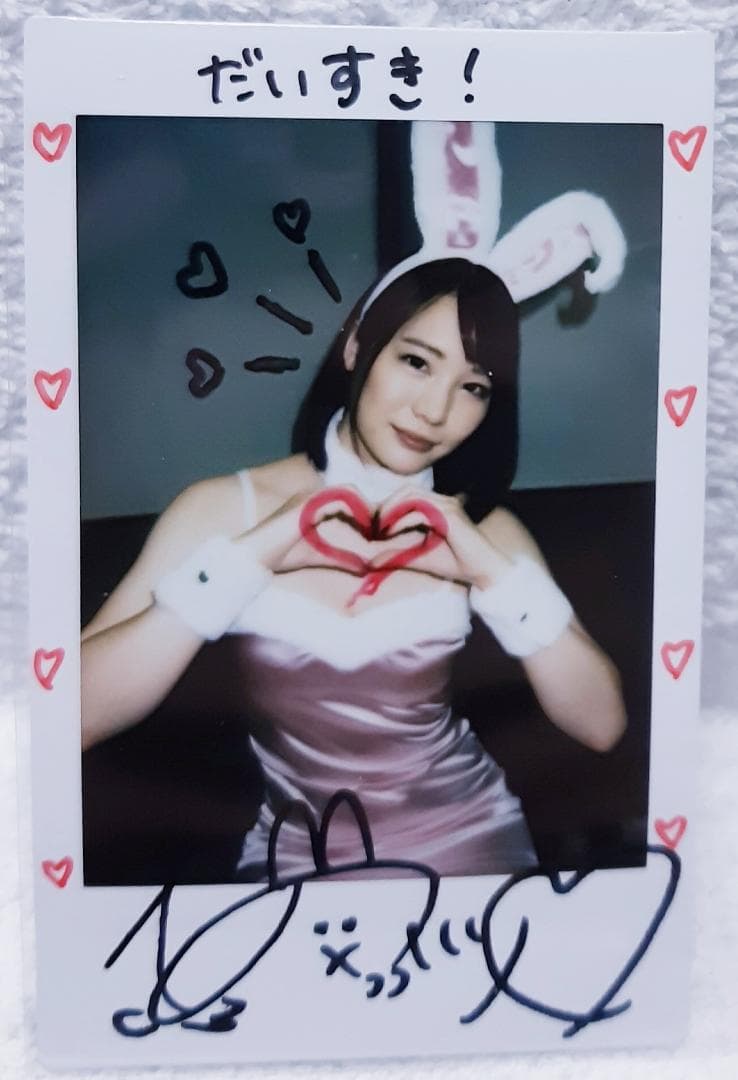 超絶レア★鈴村あいり　直筆サイン入りチェキ⑤