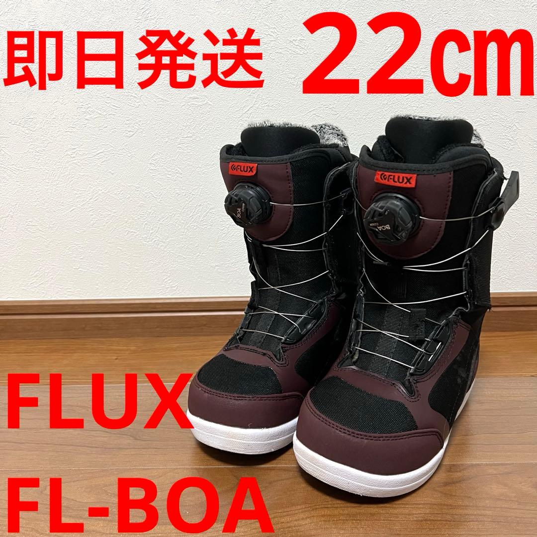 【即日発送】スノボ　FLUX フラックス FL-BOA エフエルボア22.0cm