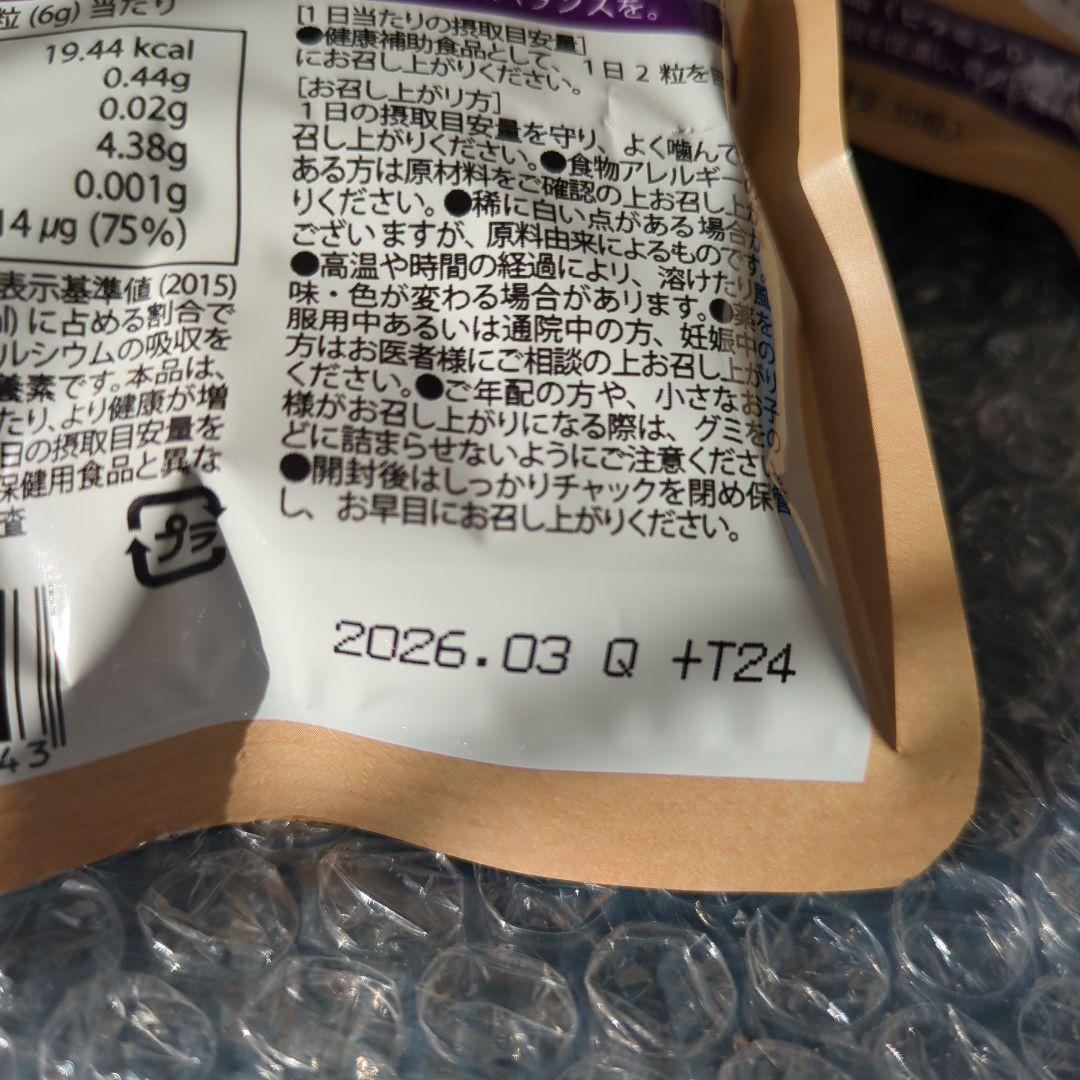 セノッピー ぶとう味 4袋 2ヶ月分