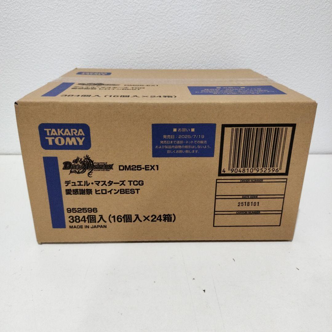 【新品未開封】デュエルマスターズ 愛感謝祭ヒロインBEST １カートン