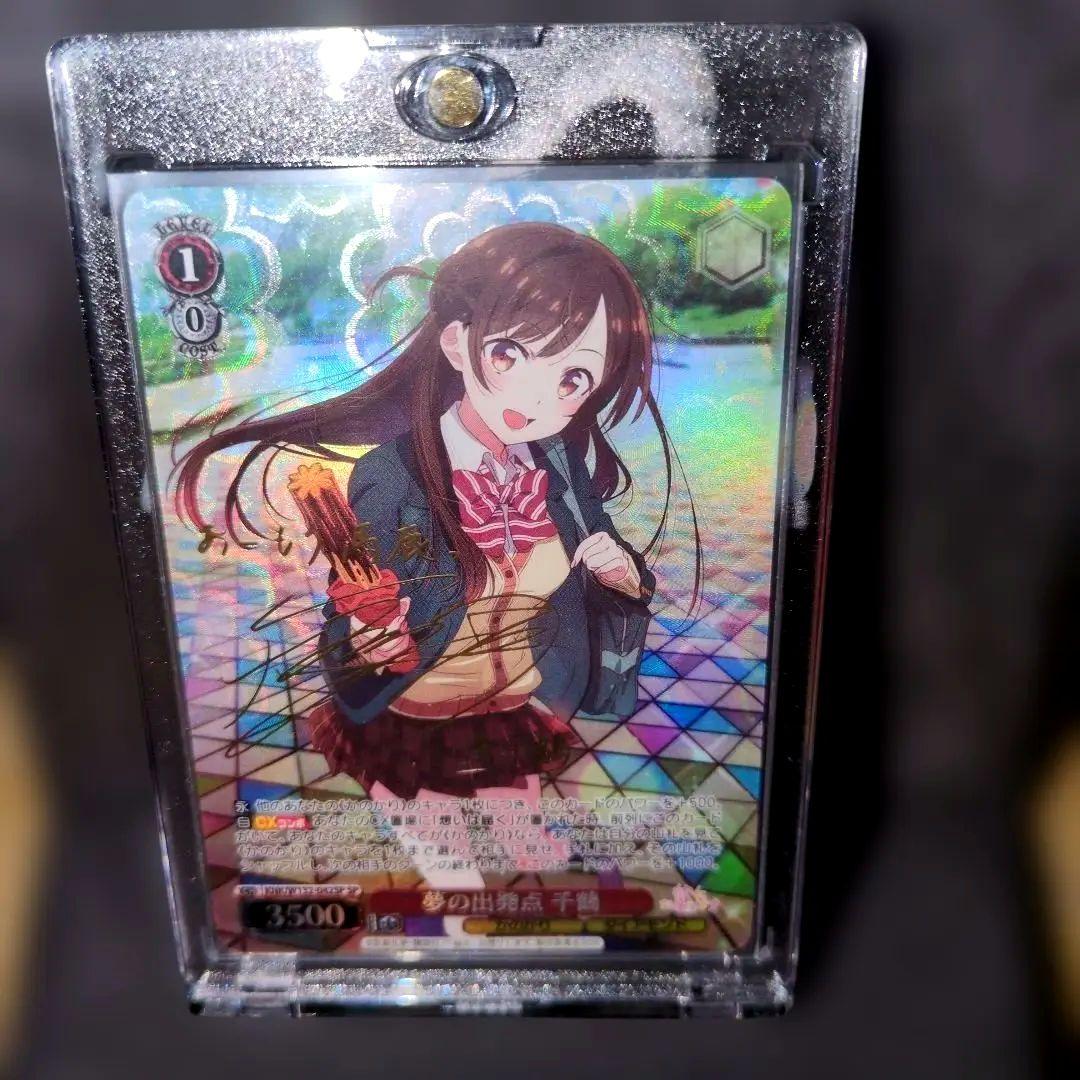 ヴァイスシュヴァルツ 夢の出発点 千鶴 SP　彼女、お借りします