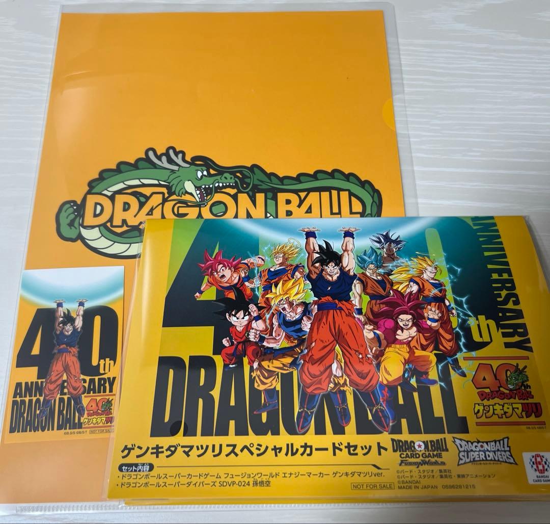 7*0様 ドラゴンボール　ゲンキダマツリ　スペシャルカード、シールセット