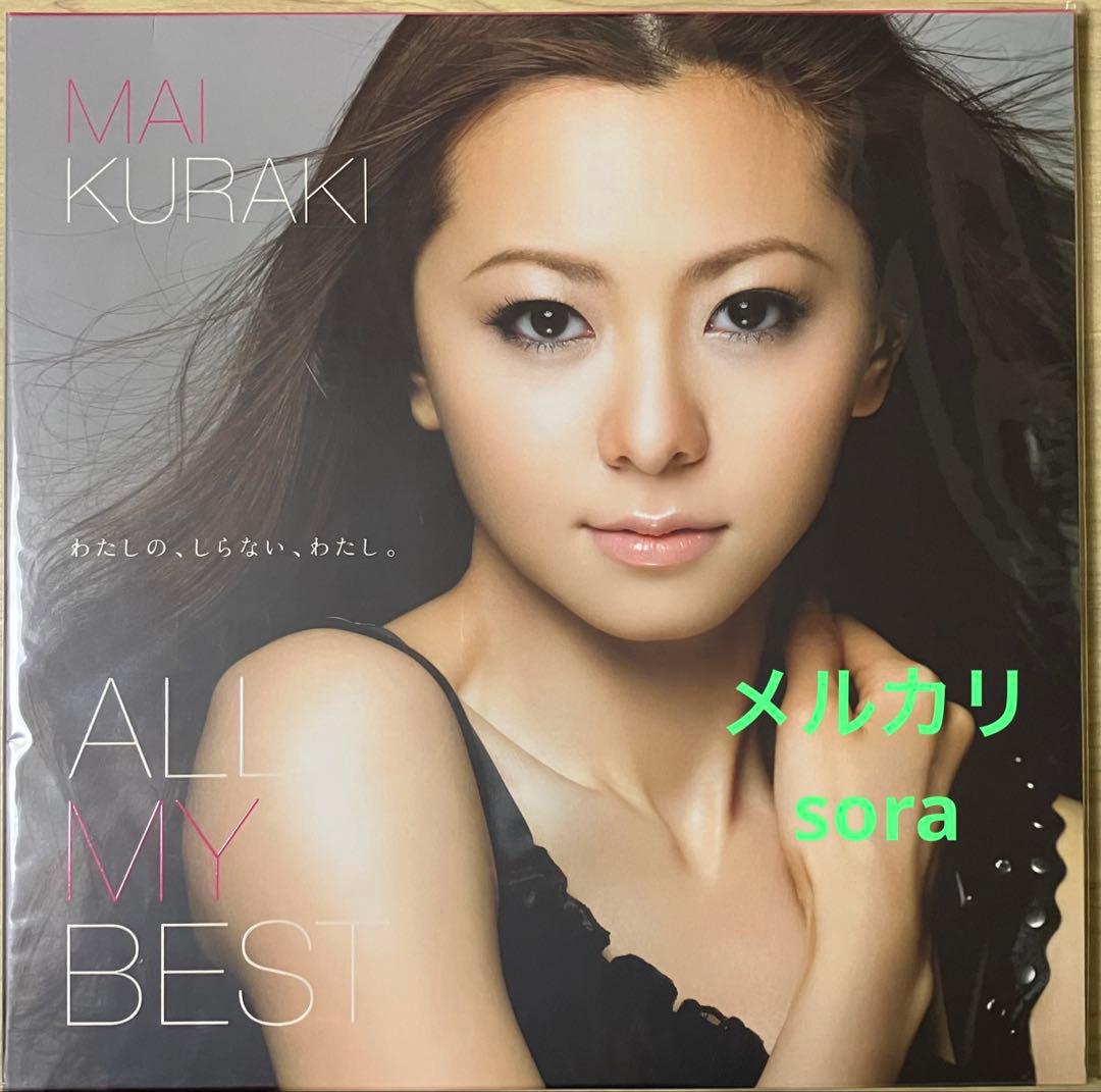 倉木麻衣$ALL MY BEST アルバム アナログレコードLPサイズ