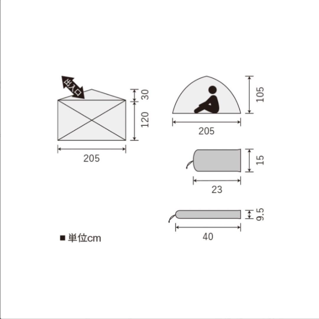 【1泊のみ】プロモンテ UL-20 3S PUROMONTE シェルター