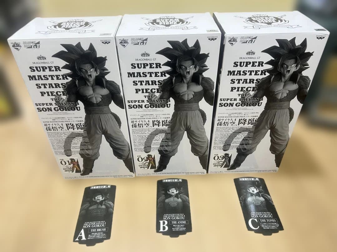 ドラゴンボール　超サイヤ人4孫悟空 フィギュア
