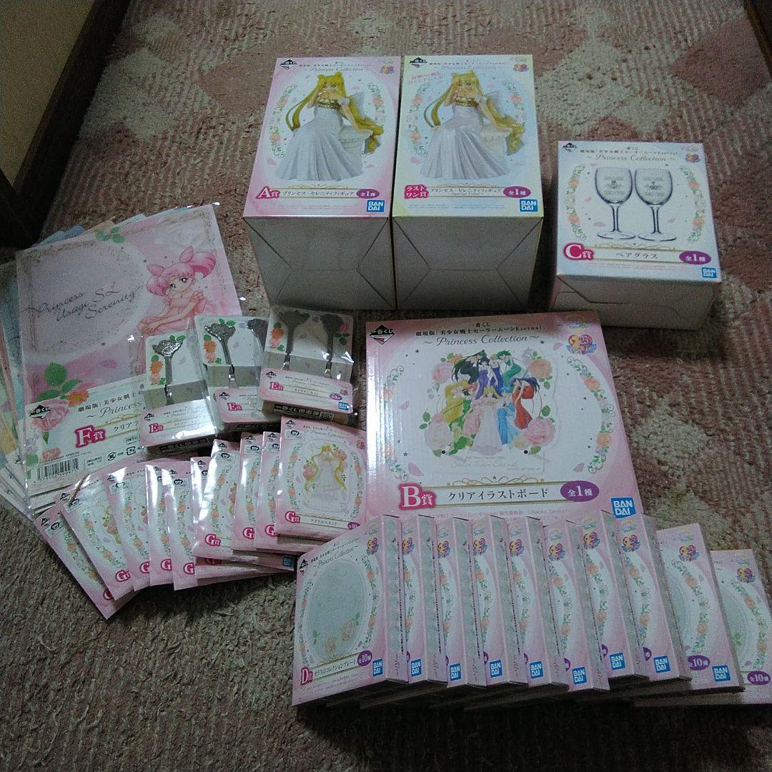 一番くじ 劇場版 美少女戦士セーラームーンEternal フルコンプセット