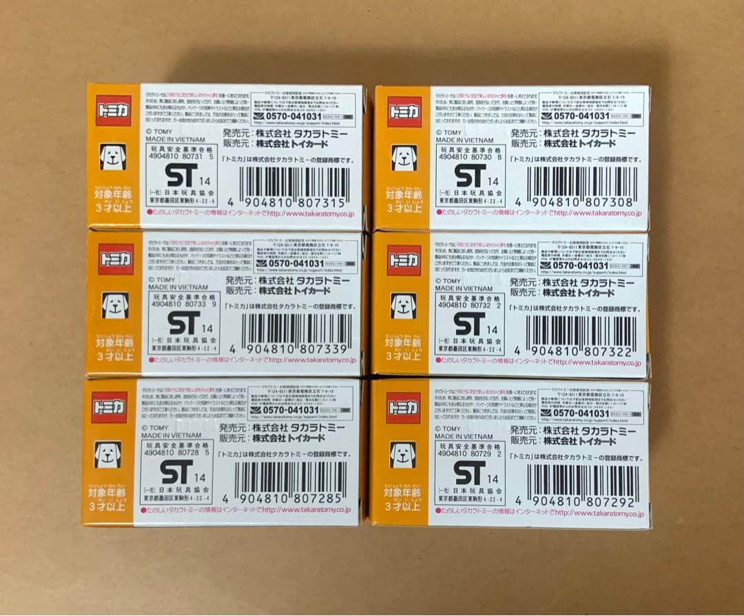 トミカ　トイズドリームプロジェクト　あこがれの名車セレクション4　全6種セット