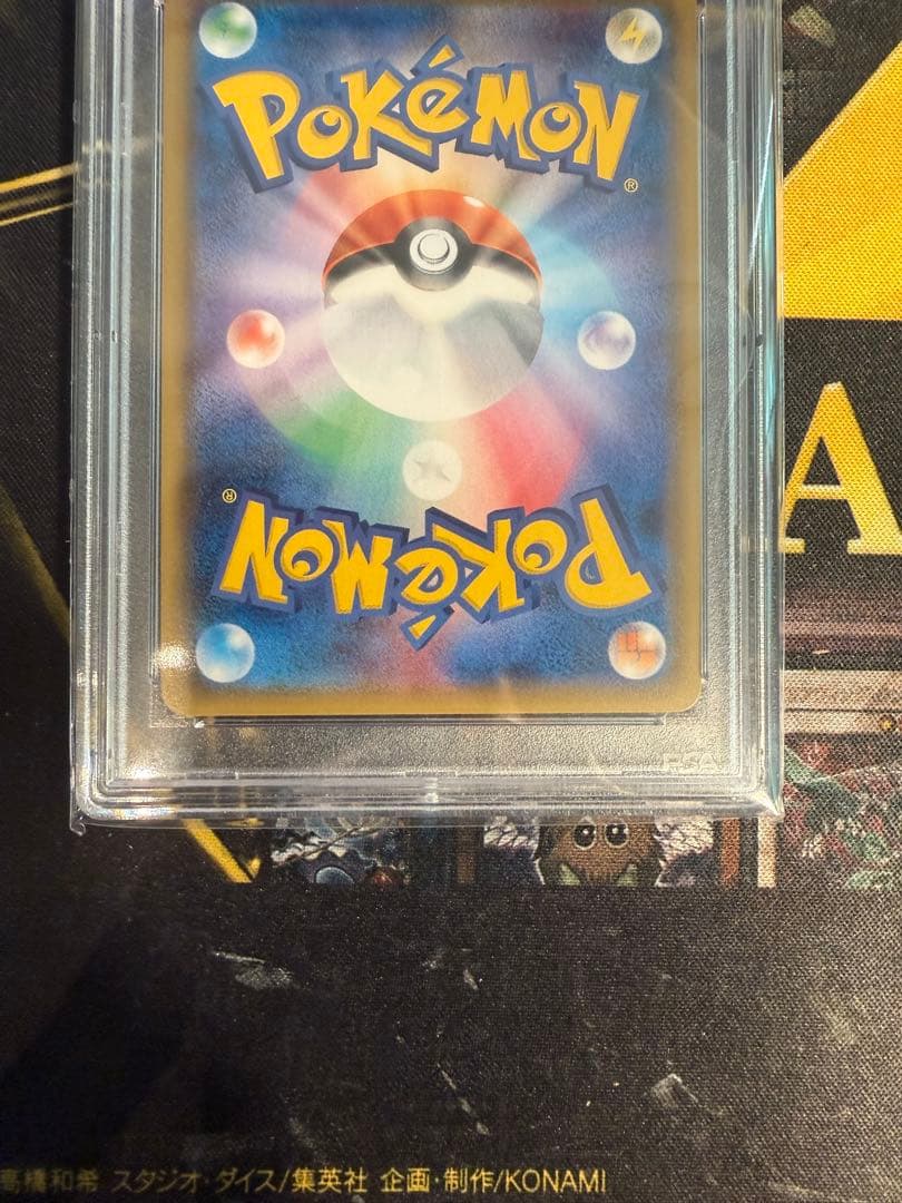 ポケモンカード　ルザミーネ　SR PSA10 スーパーレア　ポケカ　超次元の暴獣