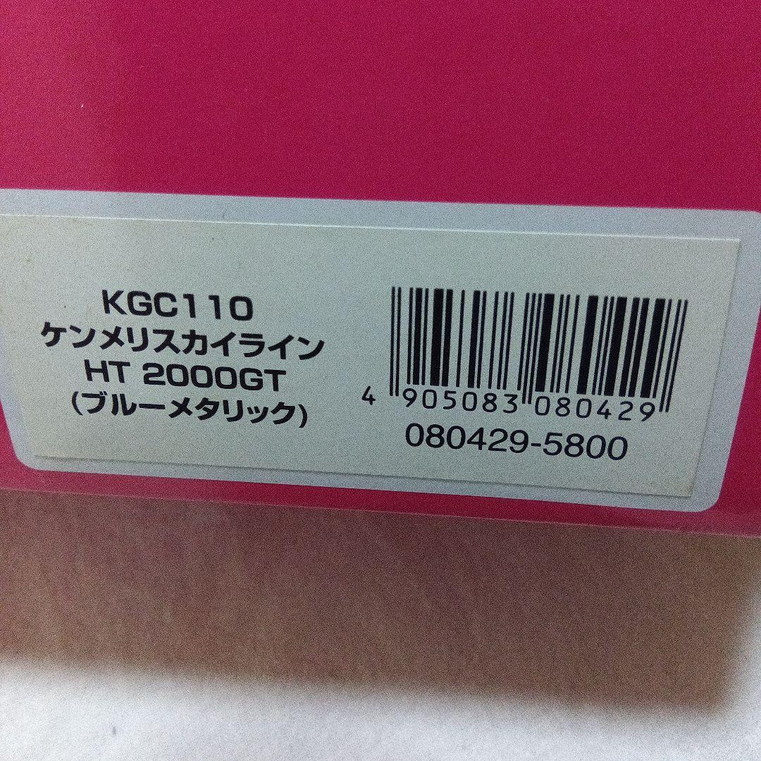 DISM 1/43 ケンメリスカイライン