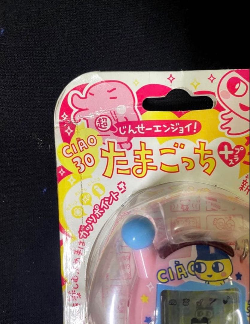 超じんせーエンジョイ! たまごっち プラス(ちゃお30まめっち)