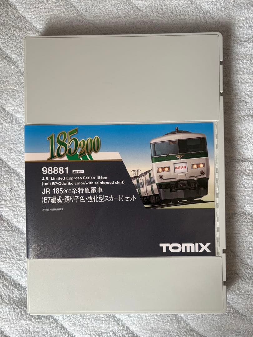 l*a様 TOMIX 98881 JR 185系200番台電車（B7編成）セット