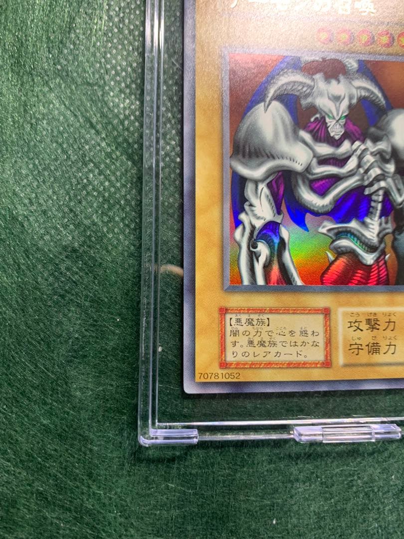 初期版　デーモンの召喚　UR仕様