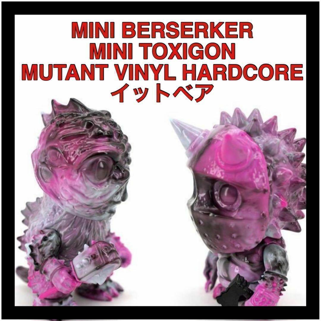 新品未開封　2体　MINI BERSERKER MINI TOXIGON