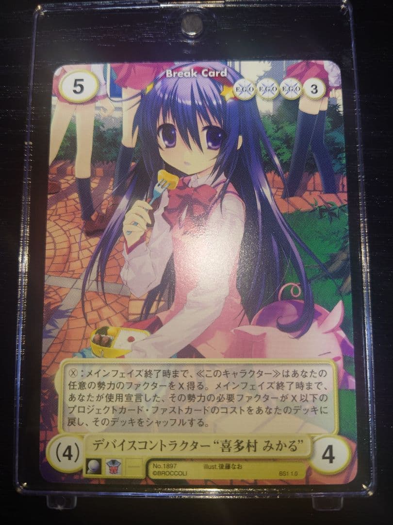 アクエリアンエイジ　VFデバイスコントラクター　喜多村みかる