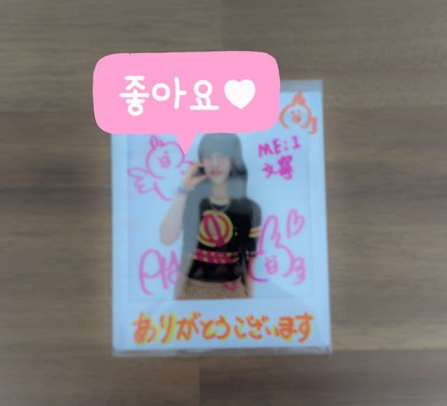 ME:I　高見文寧　直筆サイン入りチェキ