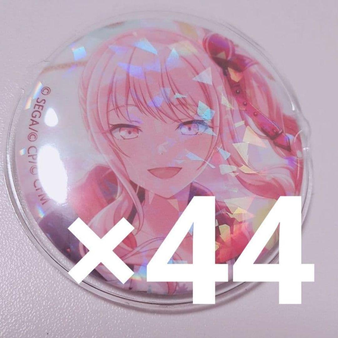 プロセカ 缶バッジ 暁山 瑞希 44点セット