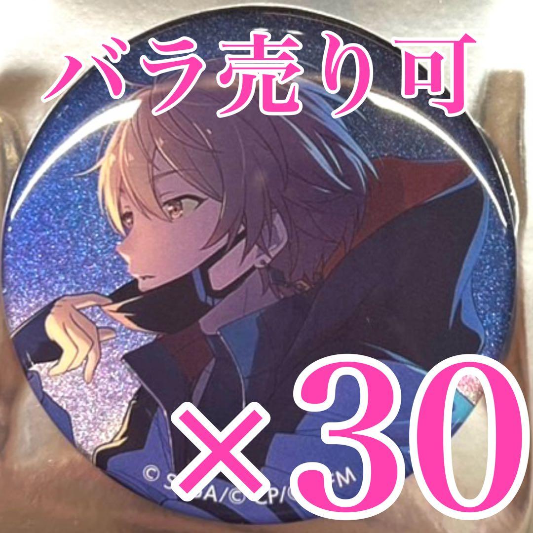 プロセカ　40B 天馬司　グリッター缶バッジ