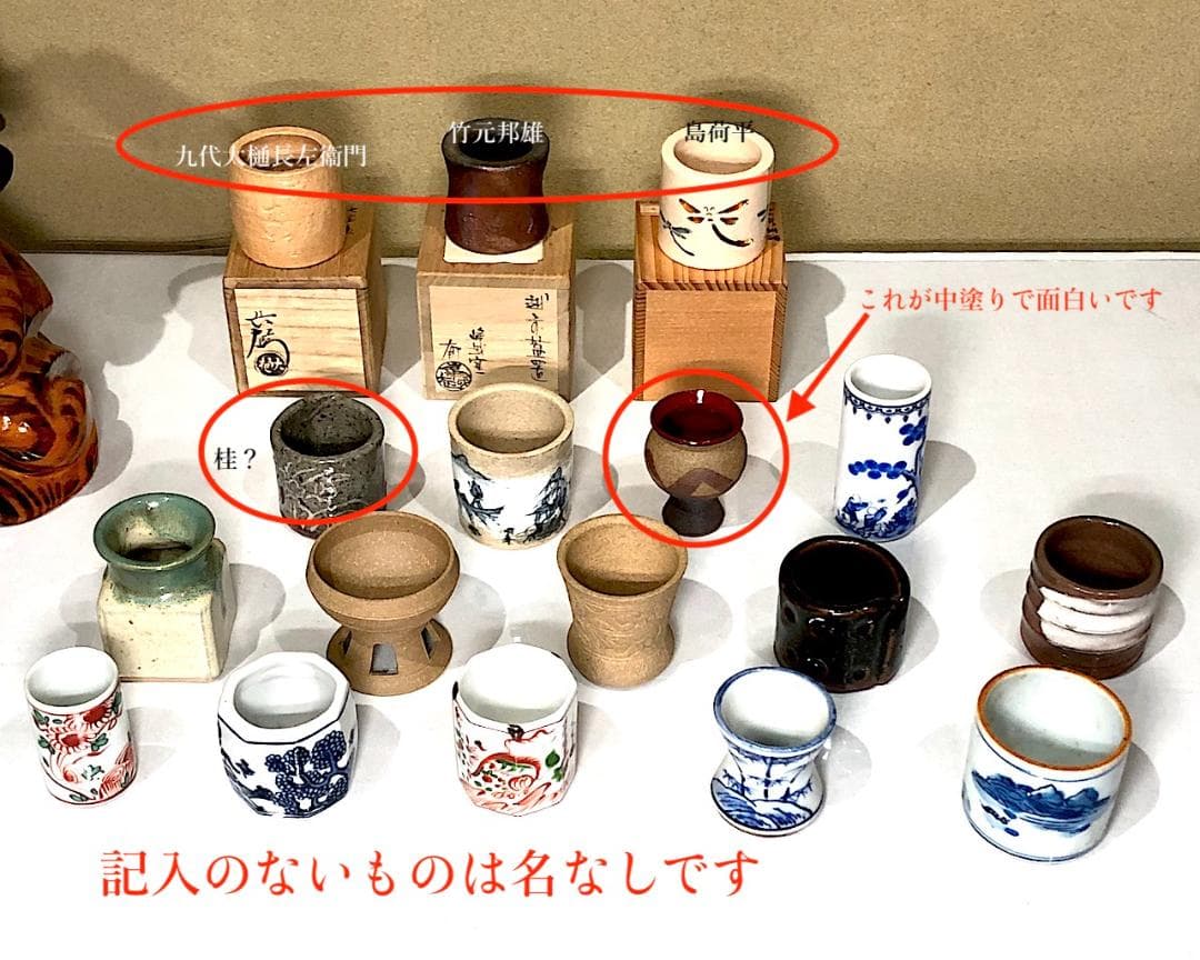 蓋置その他　九代大樋長左衛門 作　蓋置　ほか16点　まとめて。