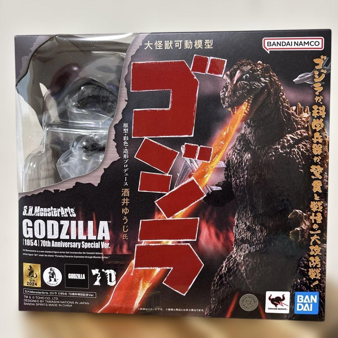 BANDAI S.H. MonsterArts ゴジラ 1954 70周年特別版