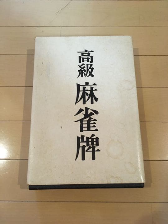 麻雀