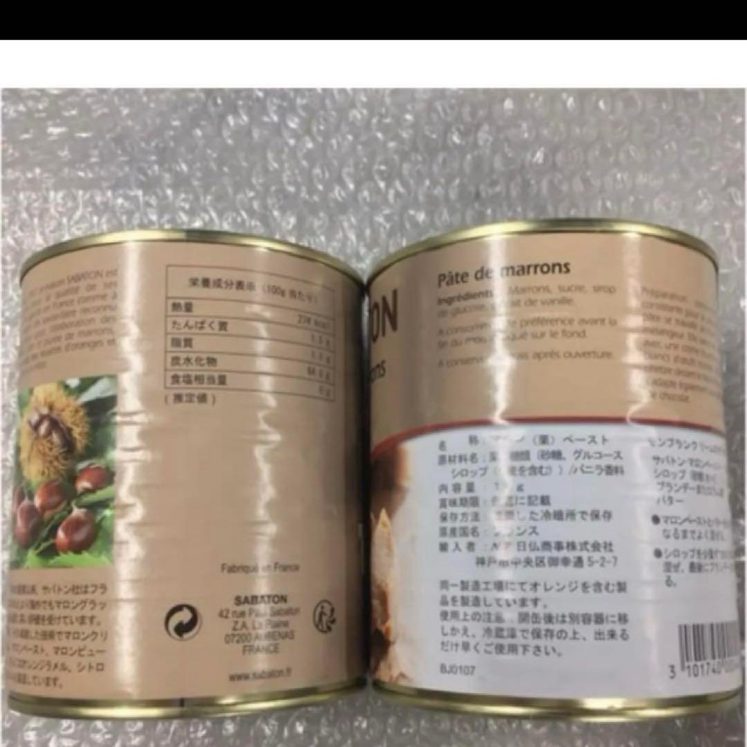 サバトン マロンペースト【1000g × 4缶】