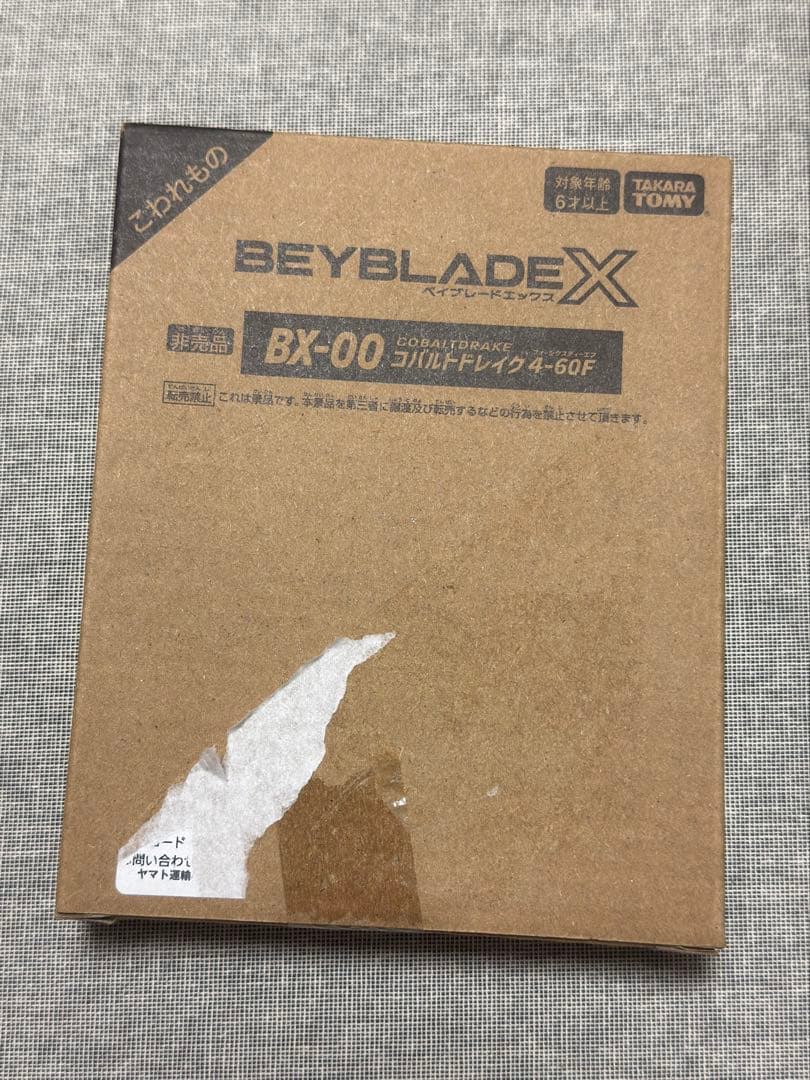 【未開封】ベイブレードX　コバルトドレイク4-60F　メタルコートブルー当選品