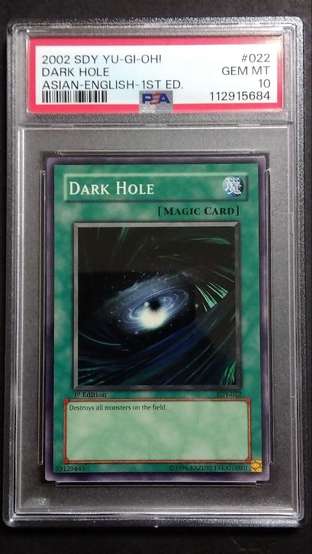 【PSA10】「ブラック・ホール」旧アジア版 1st SDY 英語版