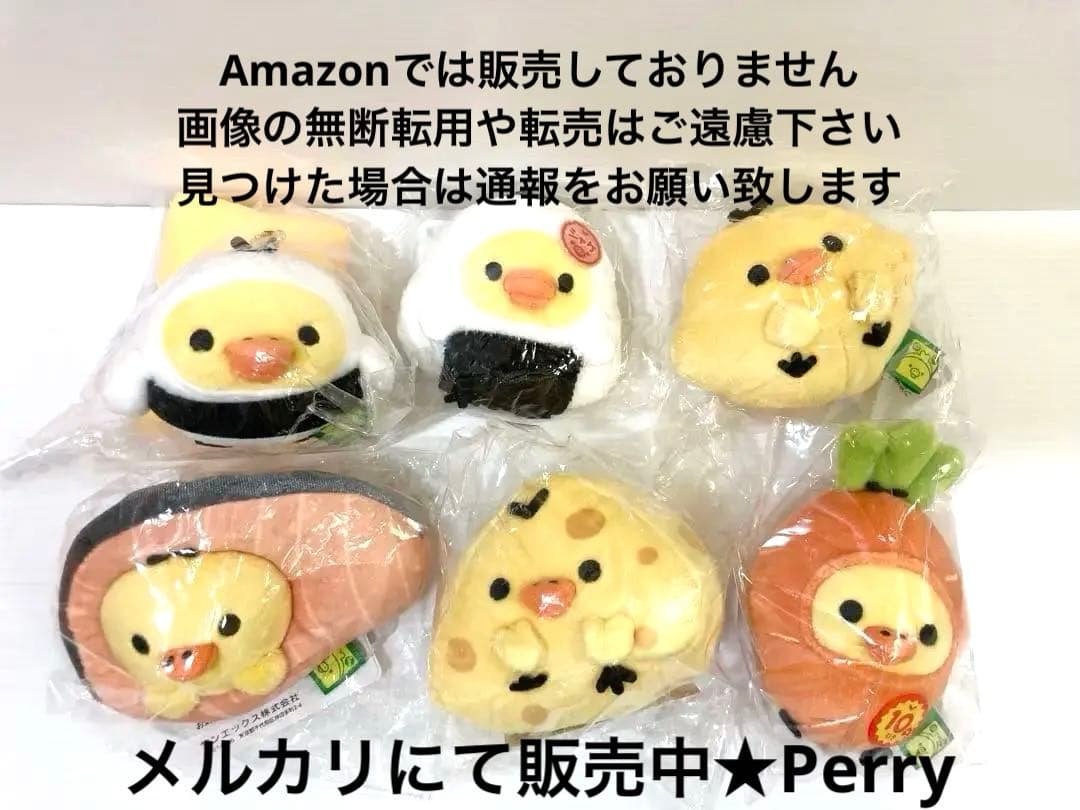 リラックマストア　キイロイトリスーパー限定 ぶらさげ　てのり　ぬいぐるみ　バッジ