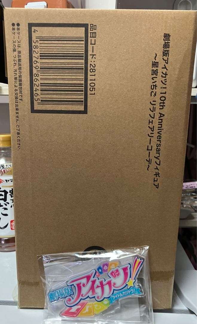 アイカツ 10th Anniversaryフィギュア 星宮いちご リラフェアリー