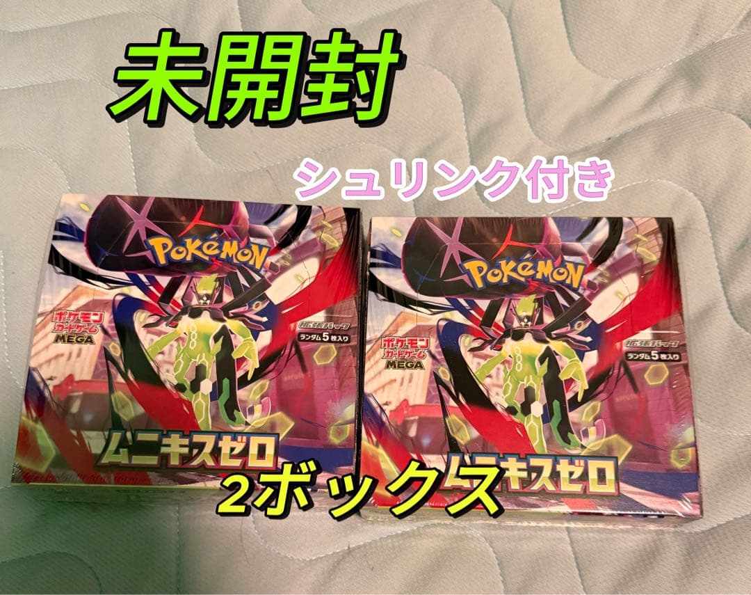 ポケモンカード　ムニキスゼロ新品未開封シュリンク付き2BOX