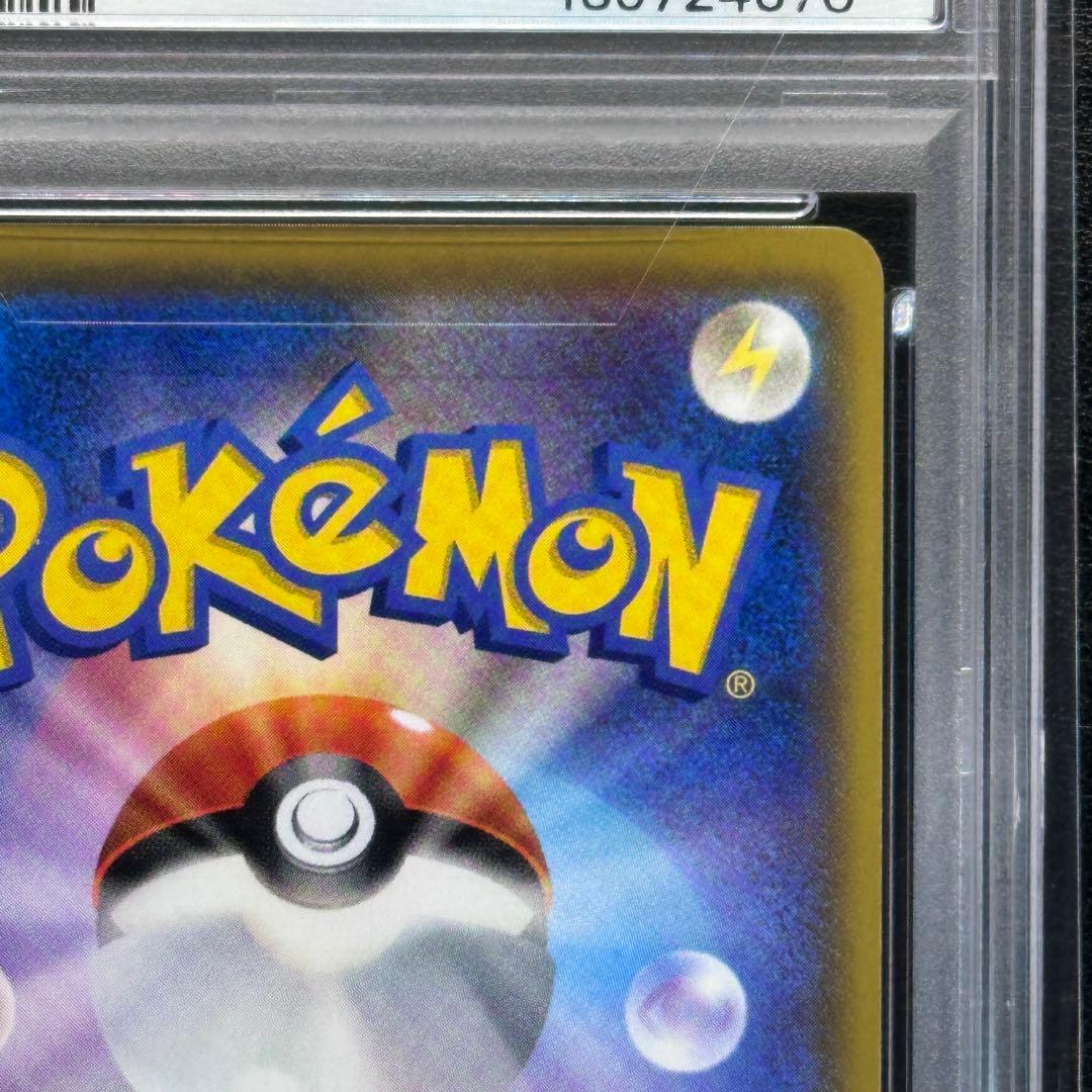 PSA10 リーリエの全力 068/049 SR sm11b ドリームリーグ