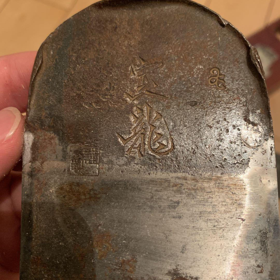 千秋元　宝龍　鉋　寸8 　本刃のみ