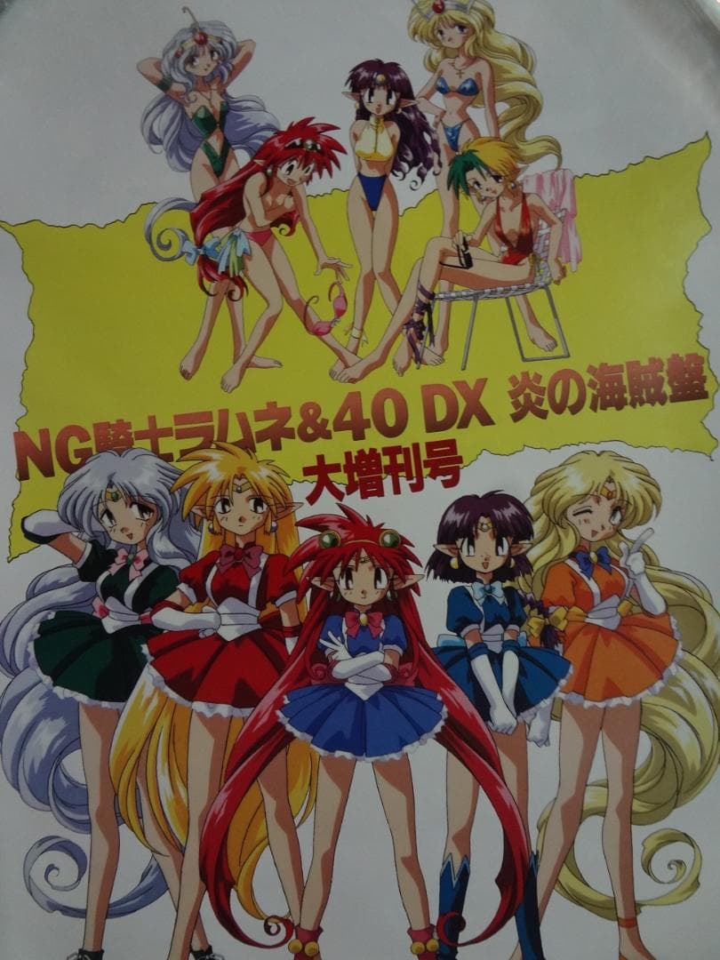 NG騎士ラムネ&40          販促非売品ポスター