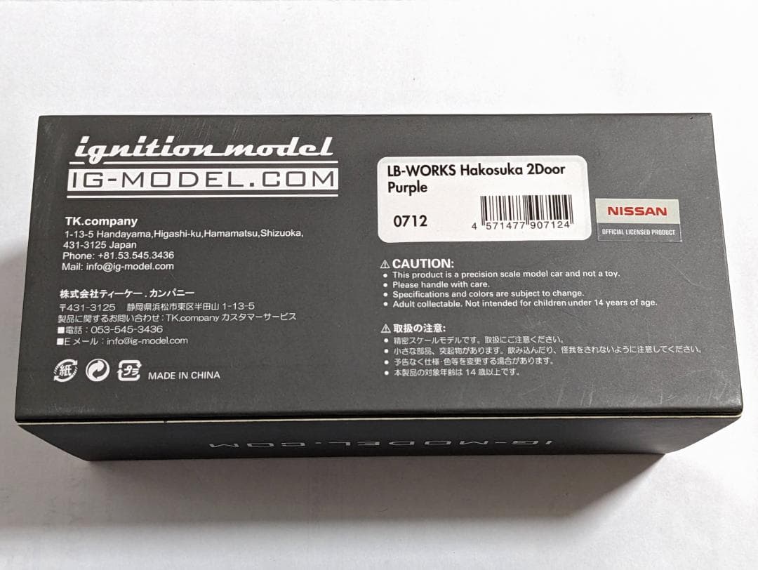 イグニッションモデル 1/43 LB-ワークス ハコスカ 2Dr パープル