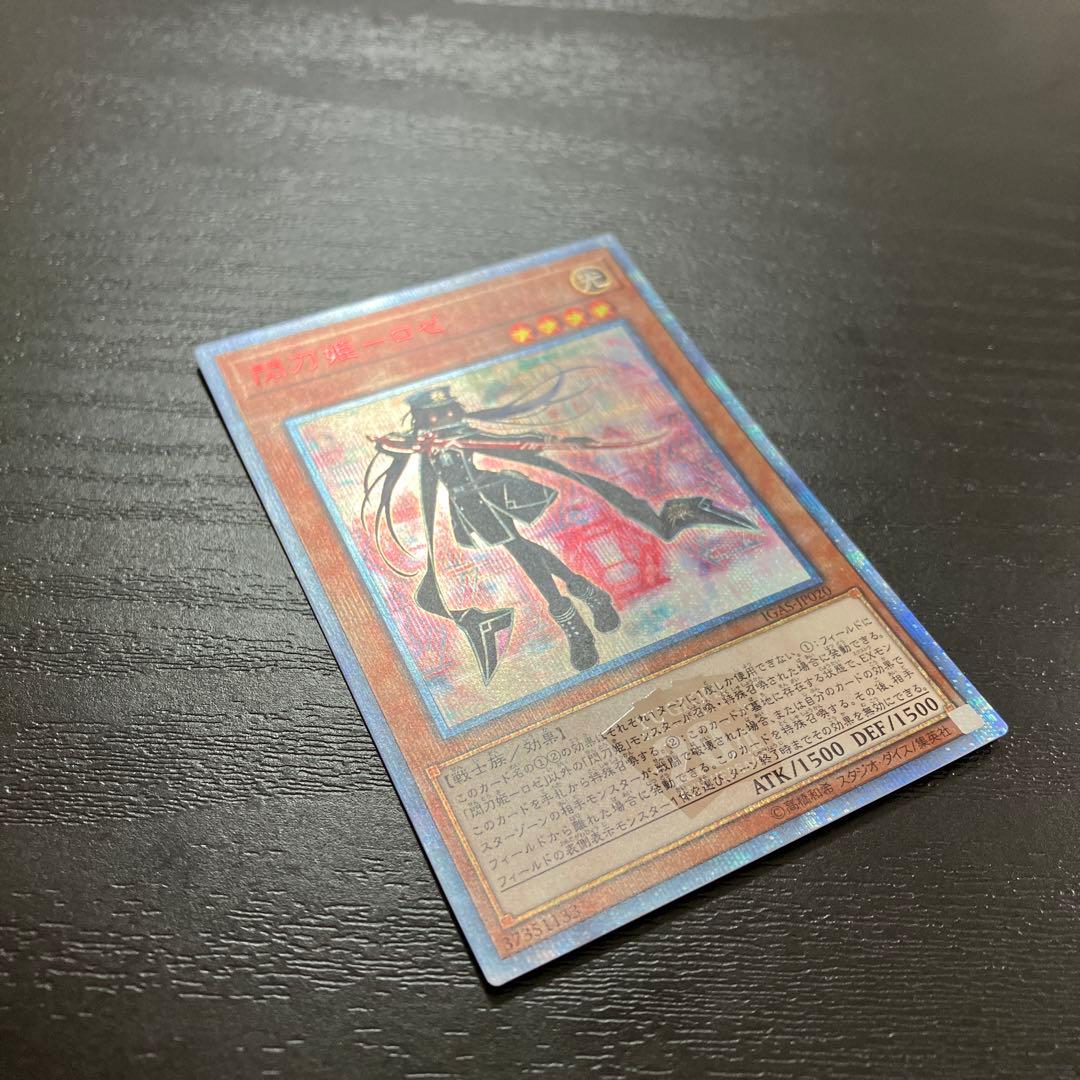 遊戯王　閃刀姫ロゼ　20thシークレットレア1枚【日版】