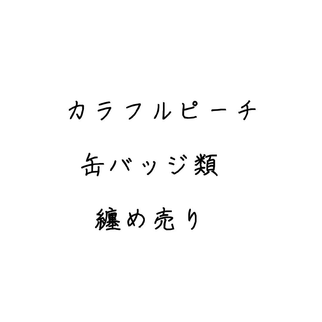 カラフルピーチ 缶バッジ類 纏め売り